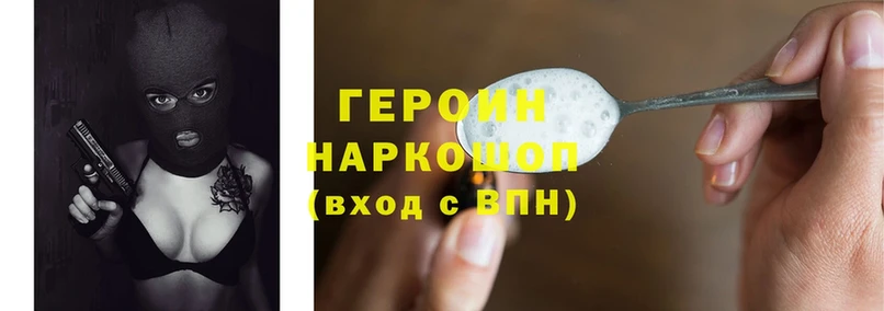 ГЕРОИН гречка Невинномысск