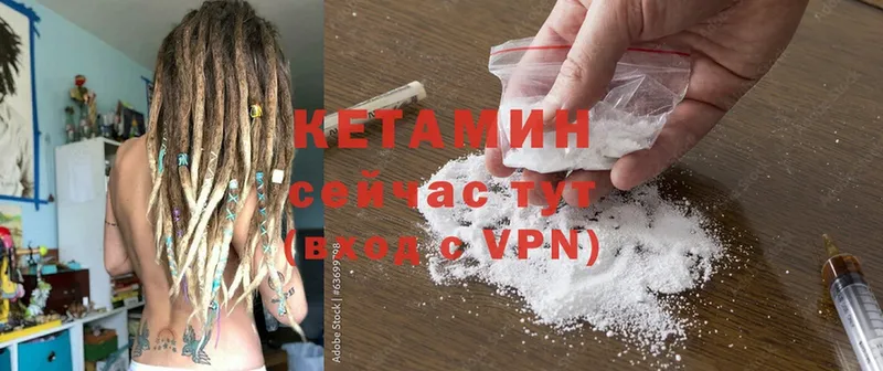 Кетамин ketamine  магазин продажи наркотиков  Невинномысск 