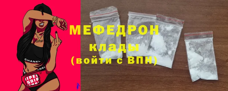 Мефедрон mephedrone  Невинномысск 