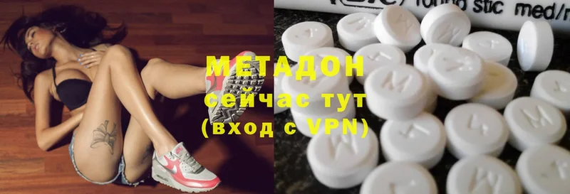 Метадон белоснежный  Невинномысск 